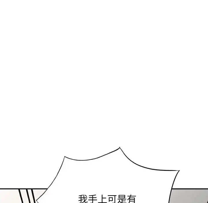 漫画《别叫我老师》第22话第198张图