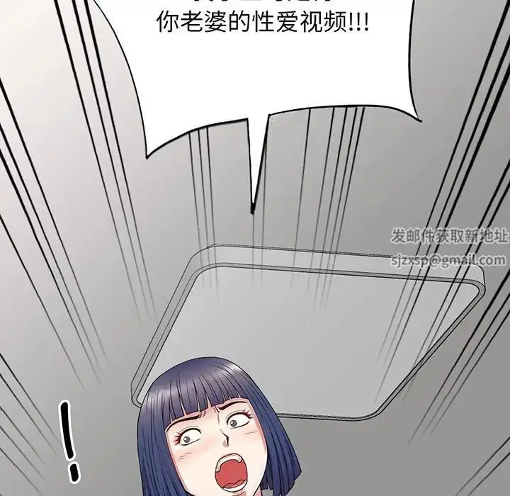 漫画《别叫我老师》第22话第199张图