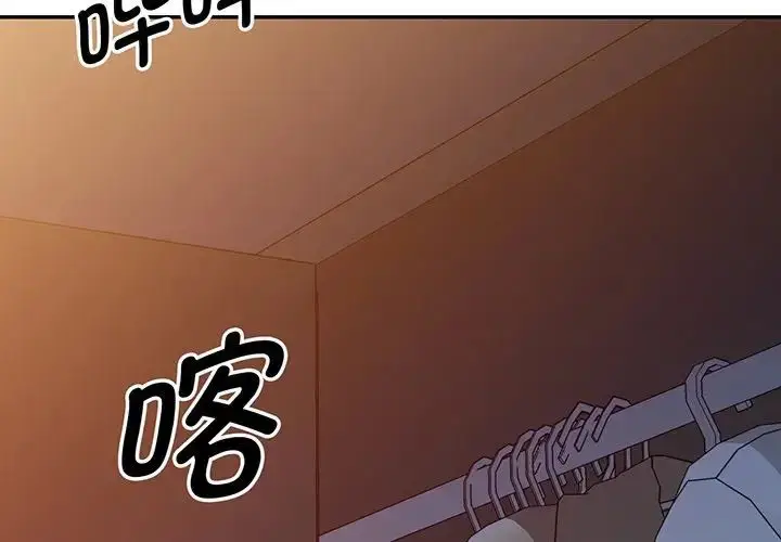 漫画《别叫我老师》第22话第2张图