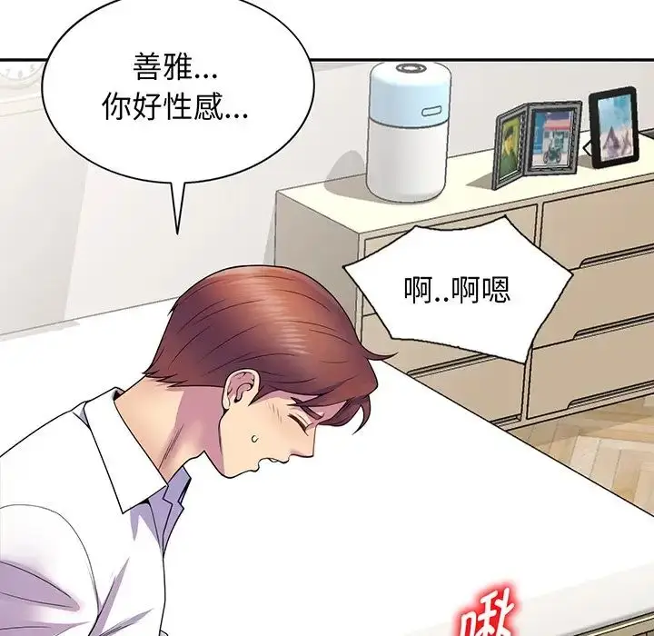 漫画《别叫我老师》第22话第27张图