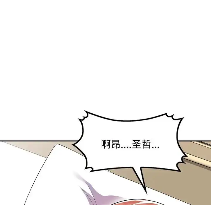 漫画《别叫我老师》第22话第51张图