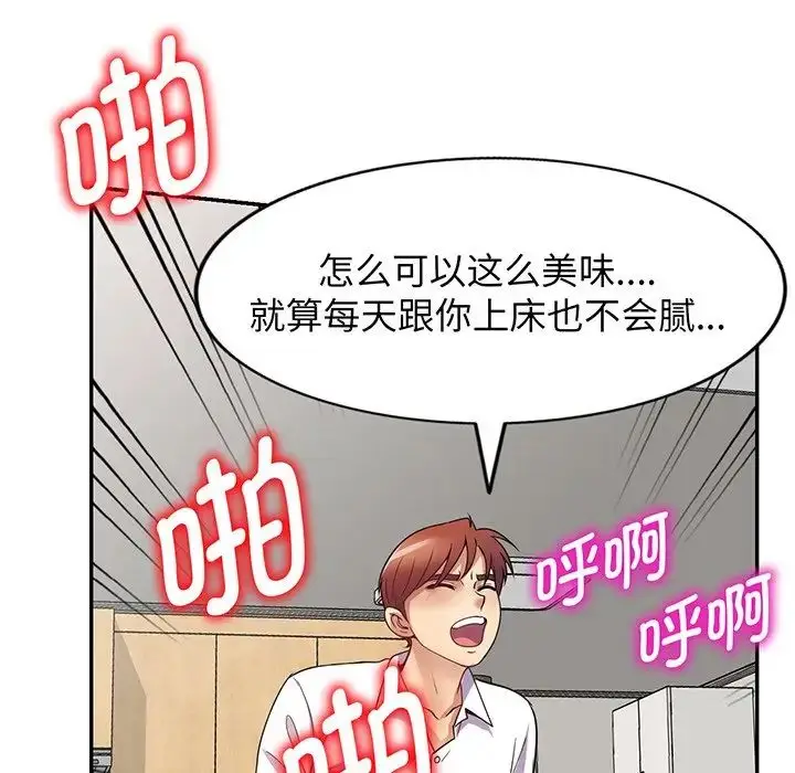 漫画《别叫我老师》第22话第57张图
