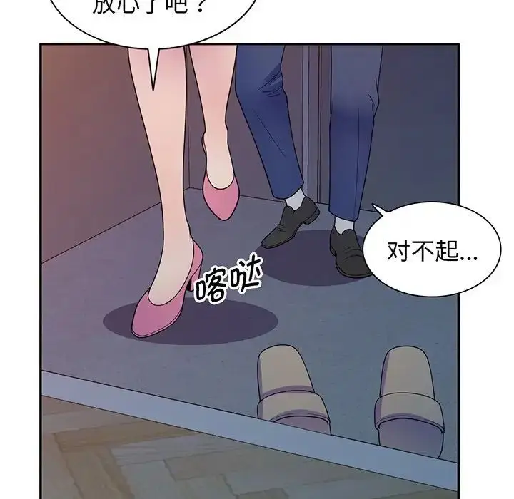 漫画《别叫我老师》第22话第6张图