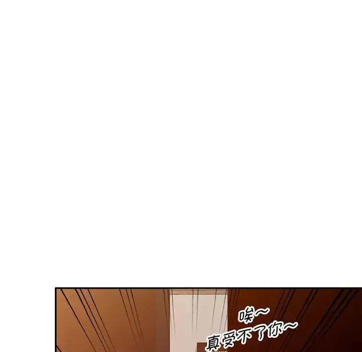 漫画《别叫我老师》第22话第8张图