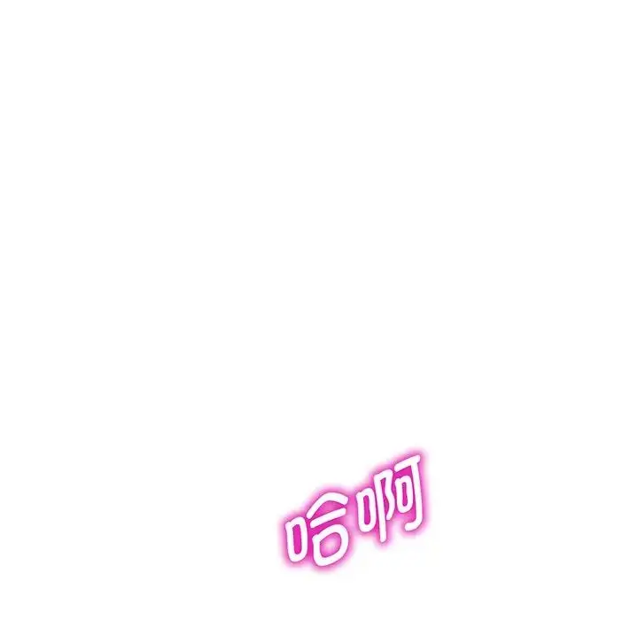 漫画《别叫我老师》第22话第80张图
