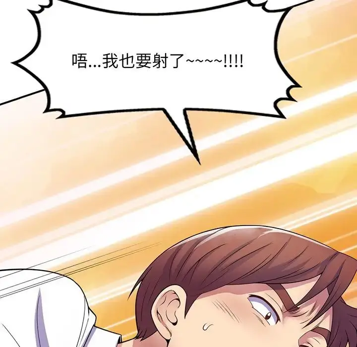 漫画《别叫我老师》第22话第87张图