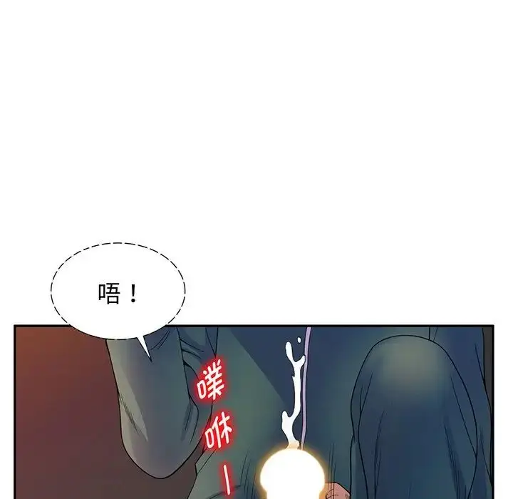 漫画《别叫我老师》第22话第94张图