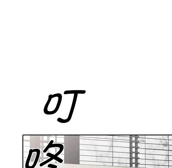 漫画《别叫我老师》第27话第101张图