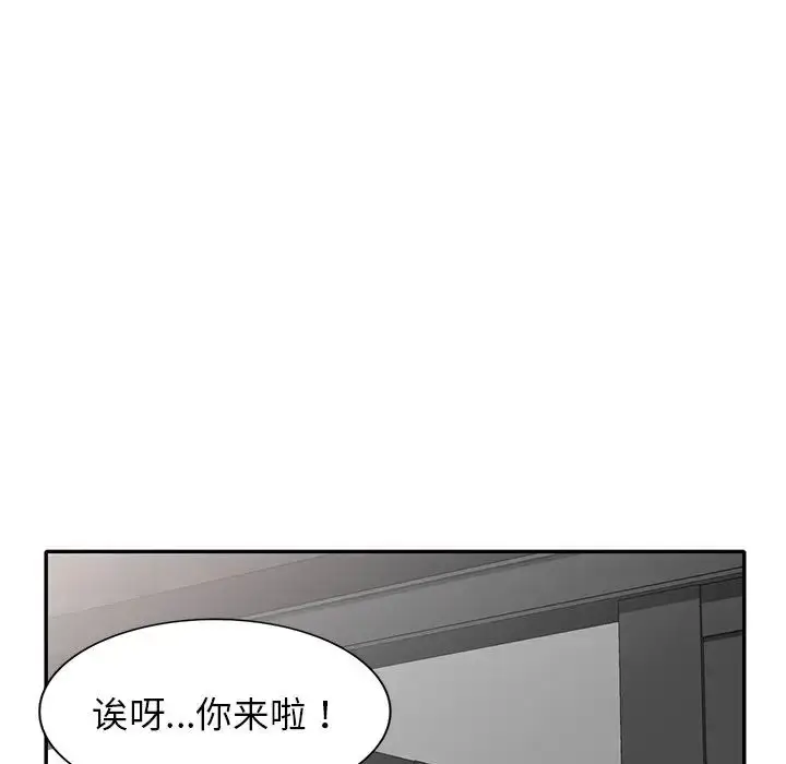 漫画《别叫我老师》第27话第104张图