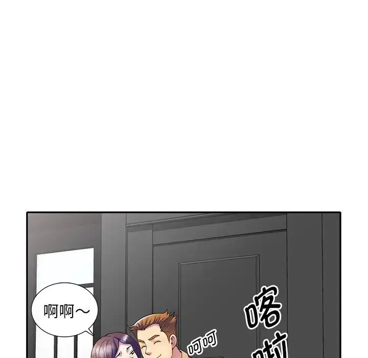 漫画《别叫我老师》第27话第107张图