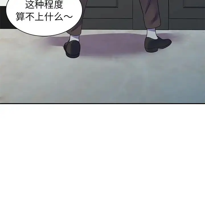 漫画《别叫我老师》第27话第118张图