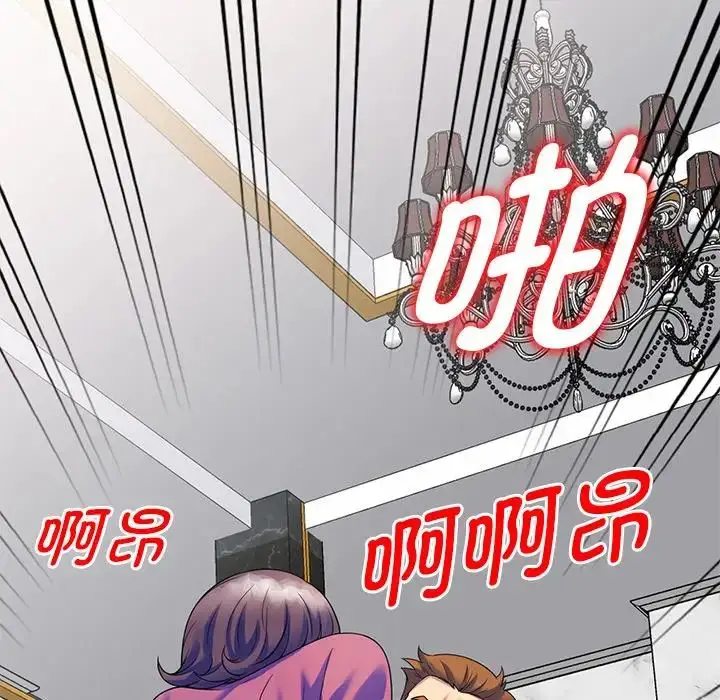 漫画《别叫我老师》第27话第120张图