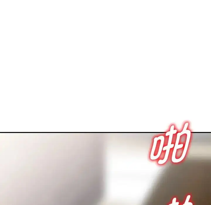 漫画《别叫我老师》第27话第13张图