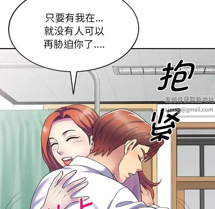 漫画《别叫我老师》第27话第171张图