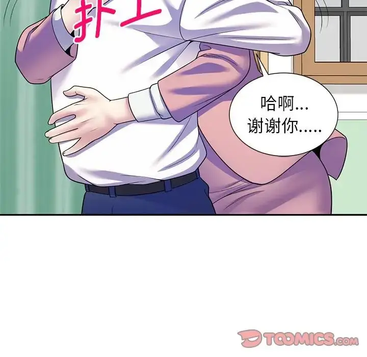 漫画《别叫我老师》第27话第172张图