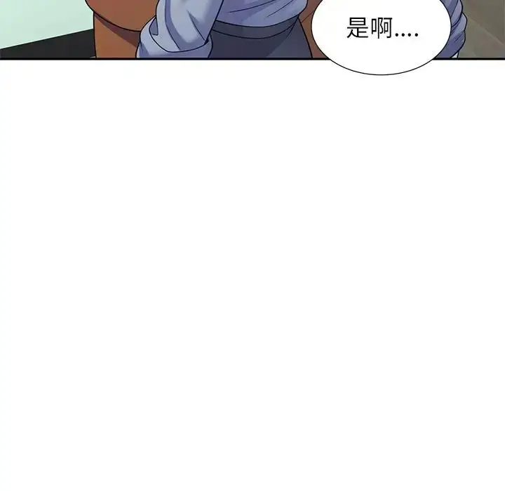 漫画《别叫我老师》第27话第24张图