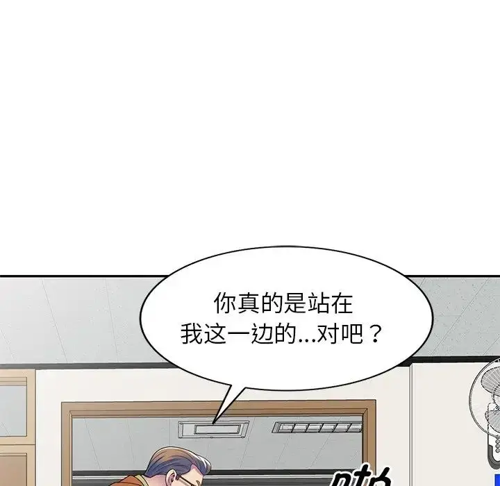 漫画《别叫我老师》第27话第32张图