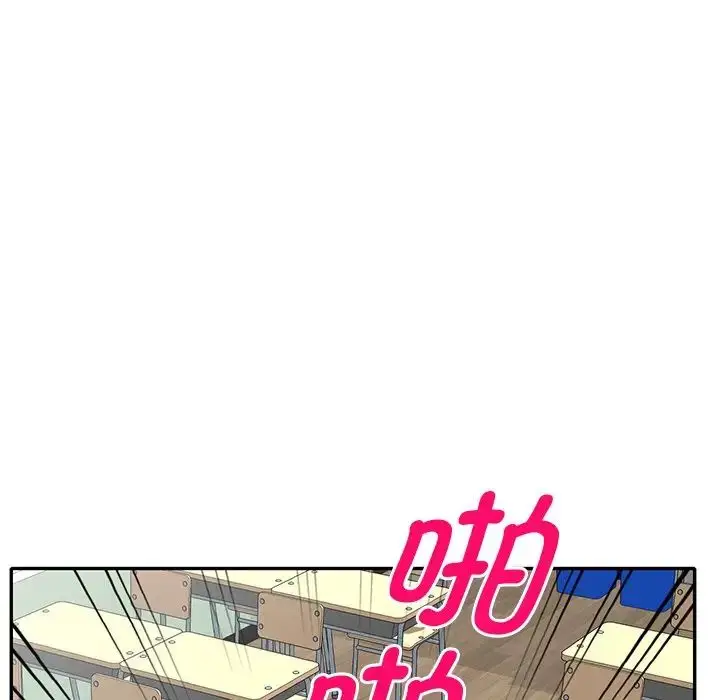 漫画《别叫我老师》第27话第50张图