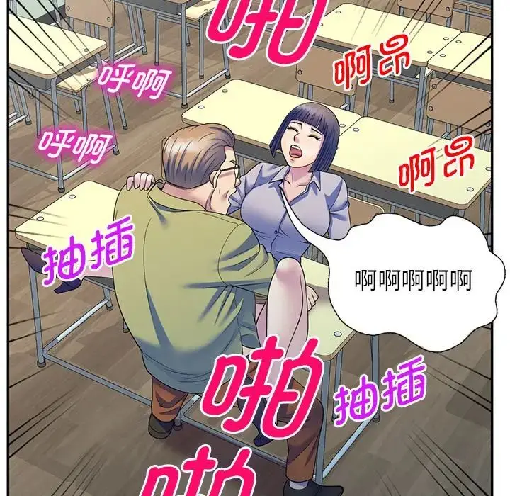漫画《别叫我老师》第27话第51张图