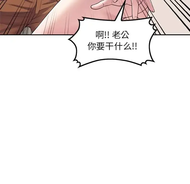 漫画《别叫我老师》第27话第78张图