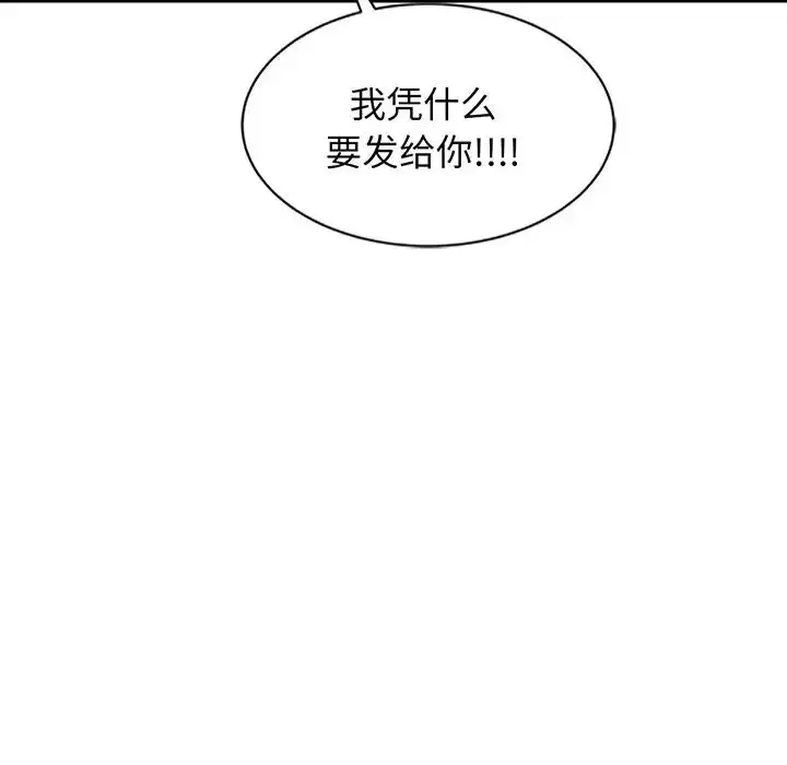 漫画《别叫我老师》第23话第107张图