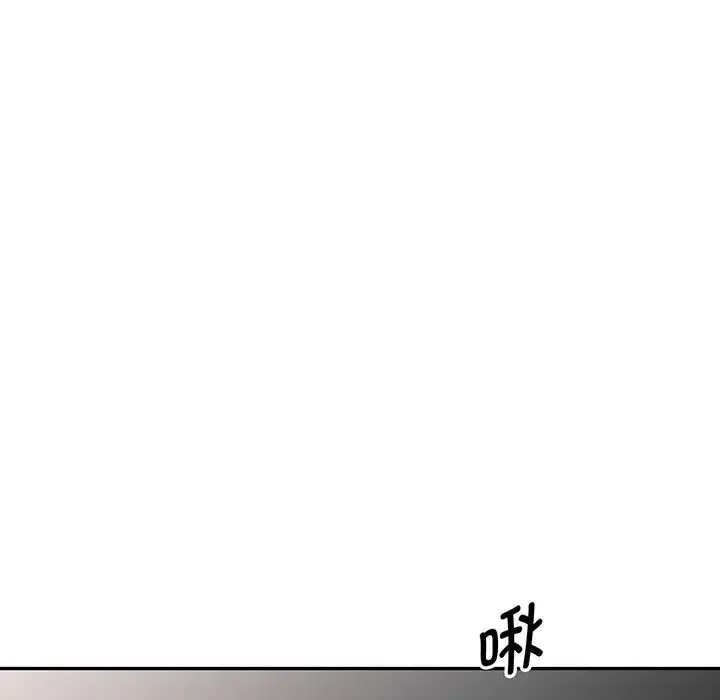 漫画《别叫我老师》第23话第119张图