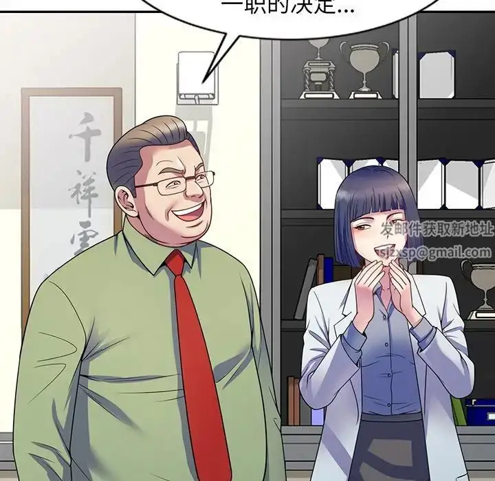 漫画《别叫我老师》第23话第126张图