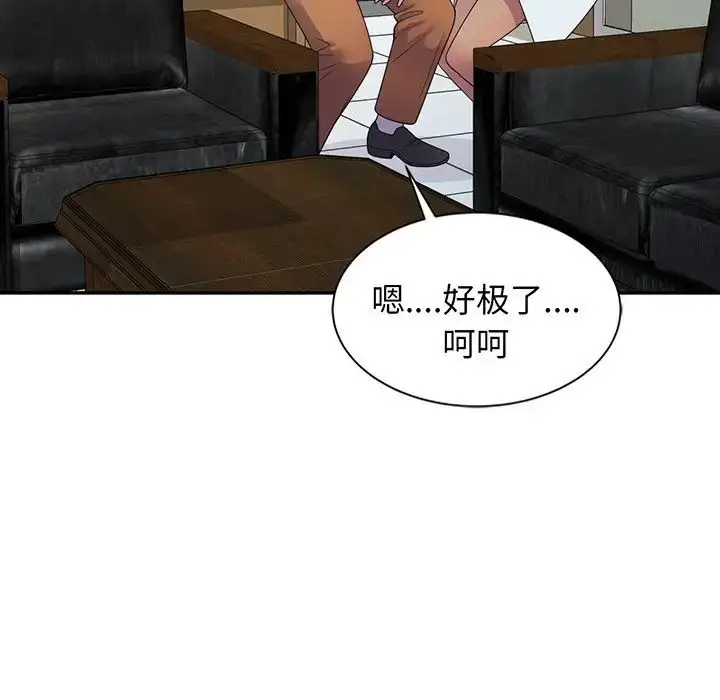 漫画《别叫我老师》第23话第130张图