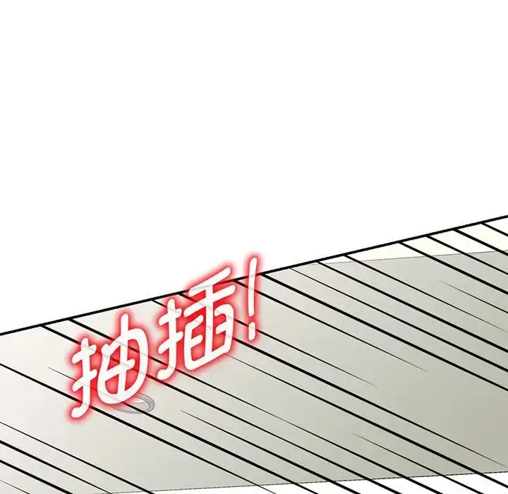 漫画《别叫我老师》第23话第138张图