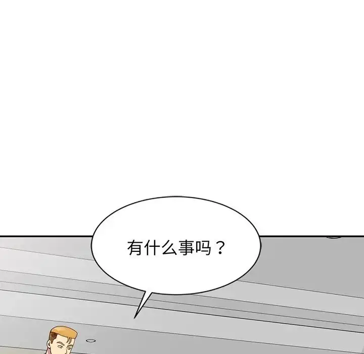 漫画《别叫我老师》第23话第168张图