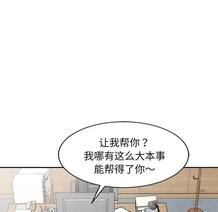 漫画《别叫我老师》第23话第176张图