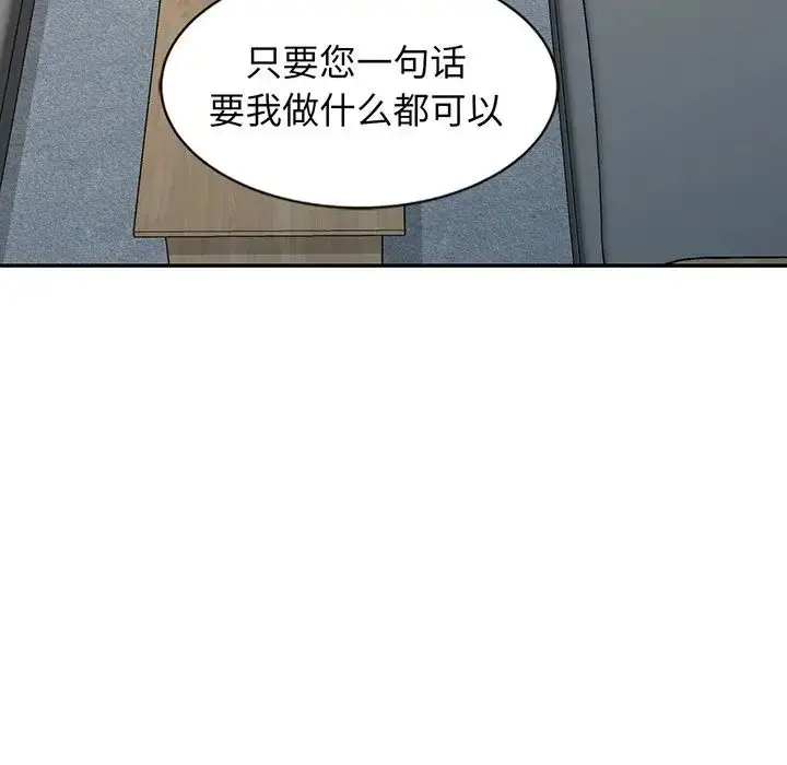 漫画《别叫我老师》第23话第178张图