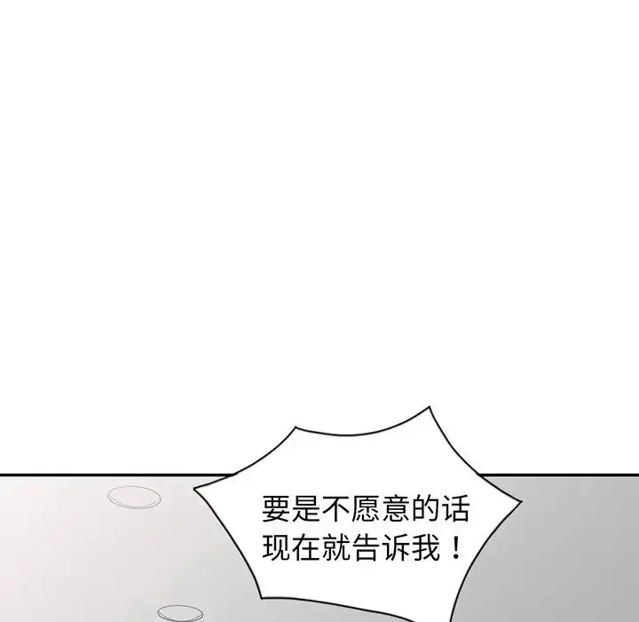 漫画《别叫我老师》第23话第189张图