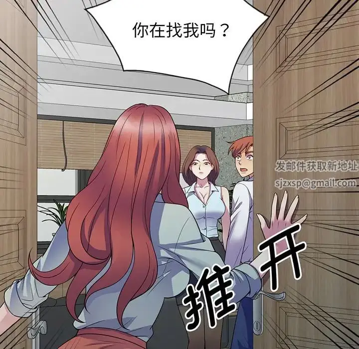 漫画《别叫我老师》第23话第193张图