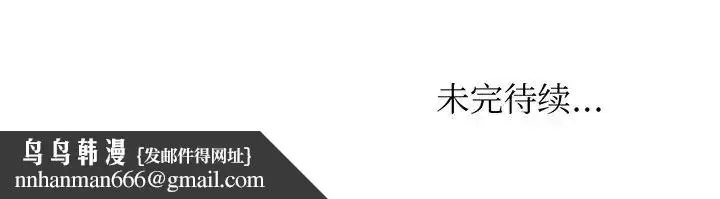 漫画《别叫我老师》第23话第201张图