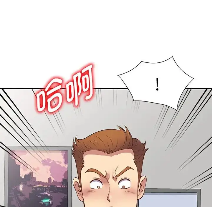 漫画《别叫我老师》第23话第24张图