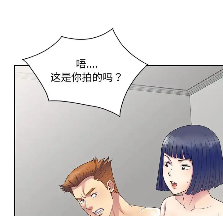 漫画《别叫我老师》第23话第27张图