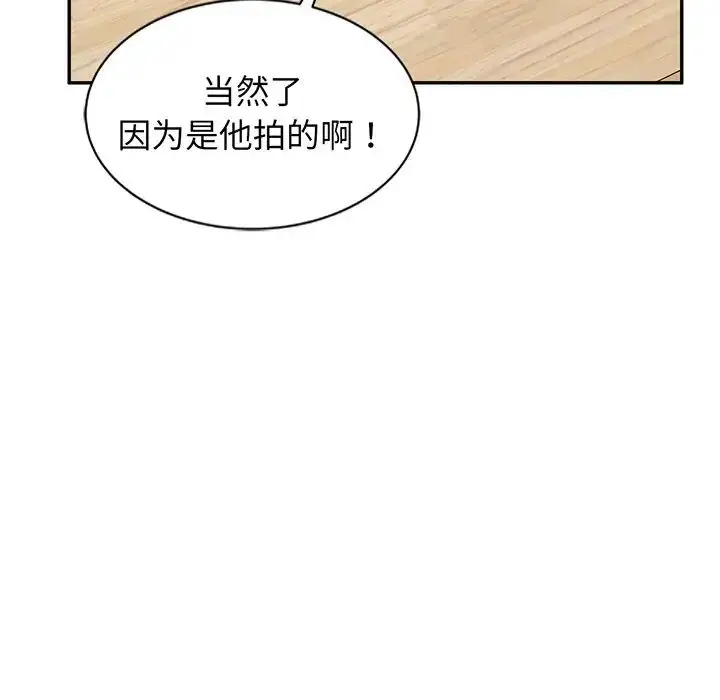 漫画《别叫我老师》第23话第31张图