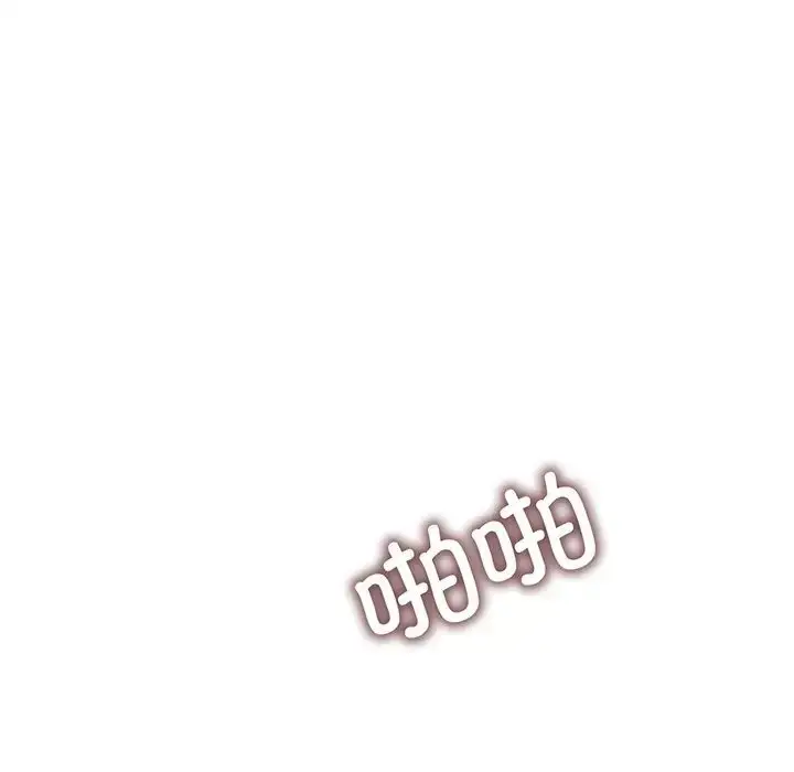 漫画《别叫我老师》第23话第44张图