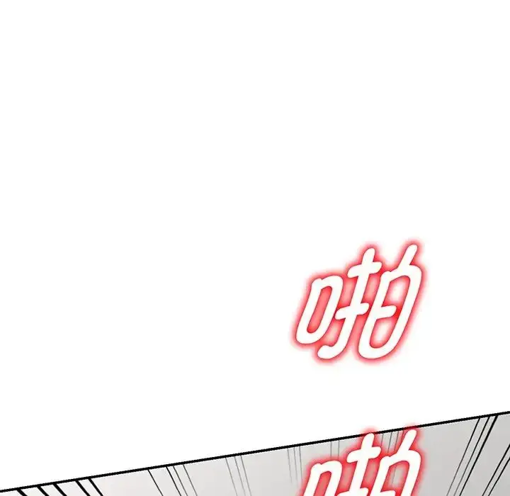 漫画《别叫我老师》第23话第5张图
