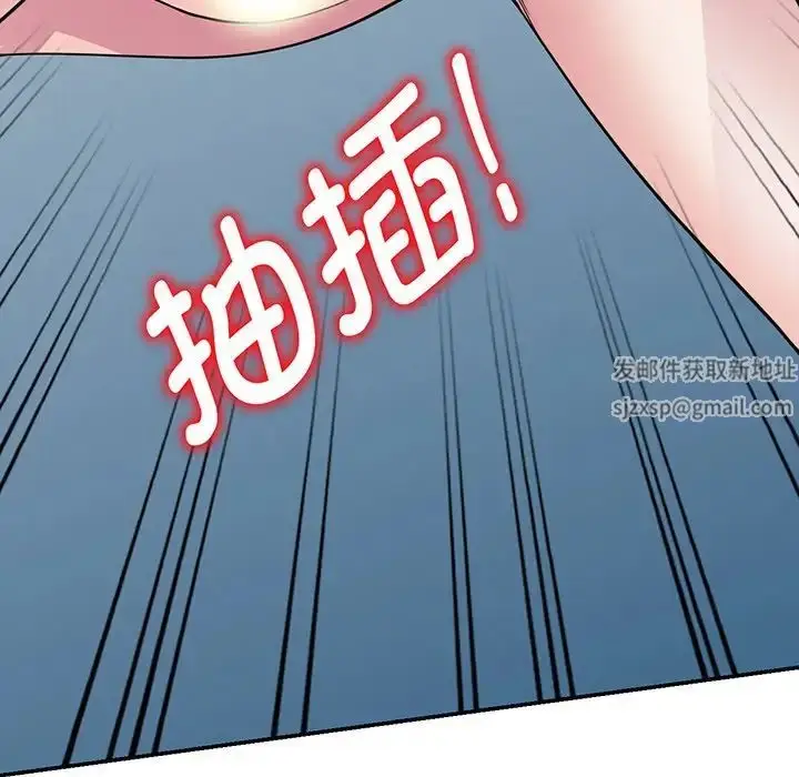 漫画《别叫我老师》第23话第57张图