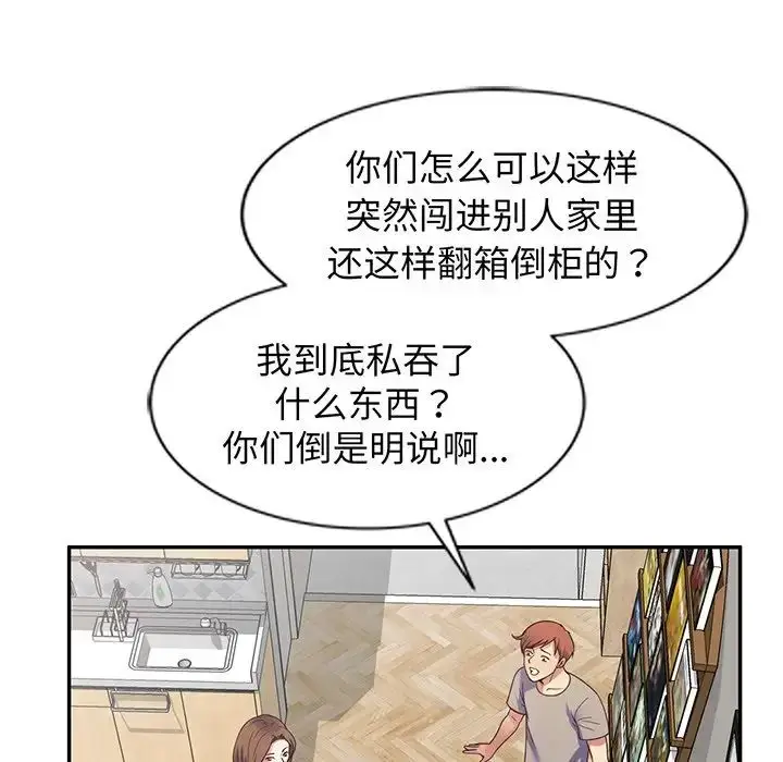 漫画《别叫我老师》第23话第63张图