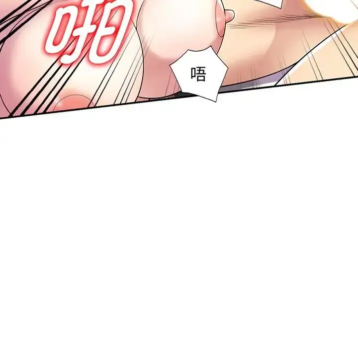 漫画《别叫我老师》第23话第7张图