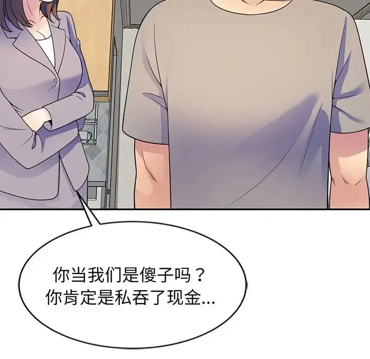 漫画《别叫我老师》第23话第71张图