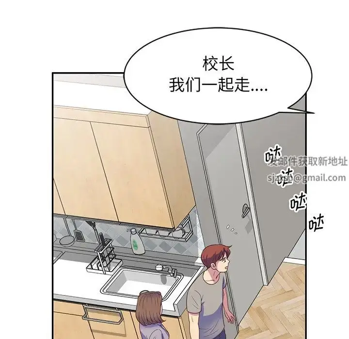 漫画《别叫我老师》第23话第90张图