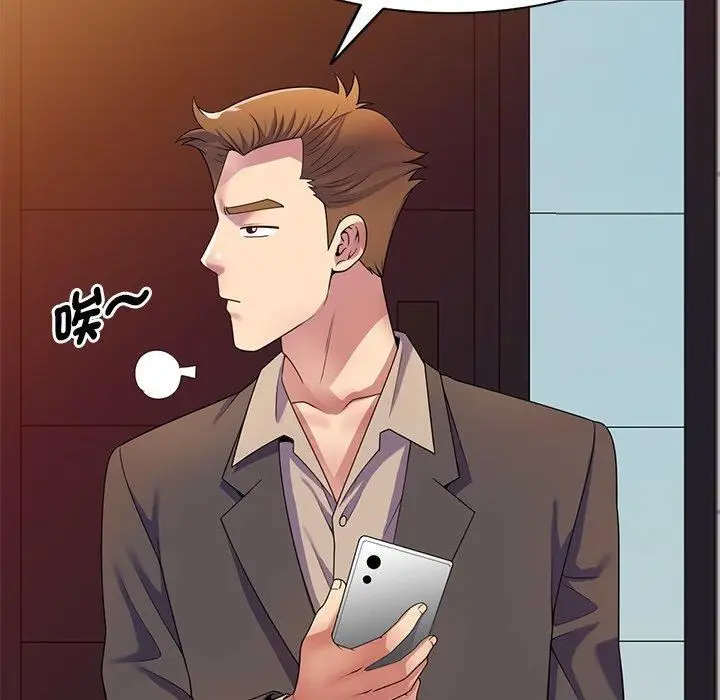 漫画《别叫我老师》第14话第106张图