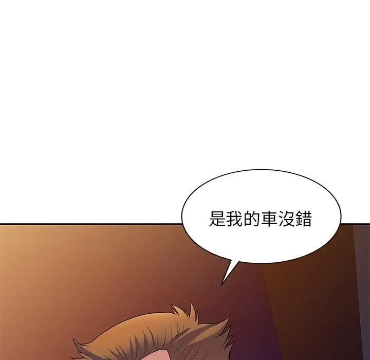 漫画《别叫我老师》第14话第111张图