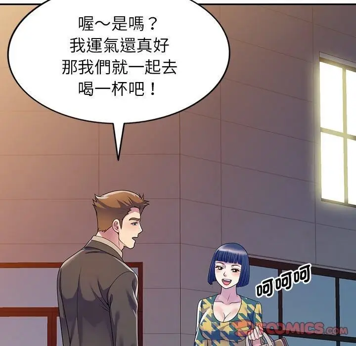 漫画《别叫我老师》第14话第124张图