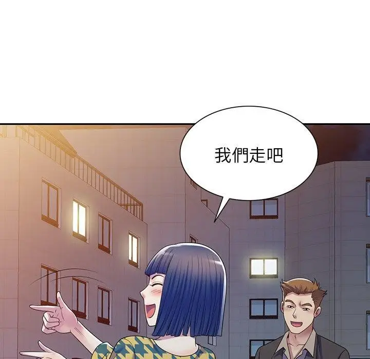 漫画《别叫我老师》第14话第127张图