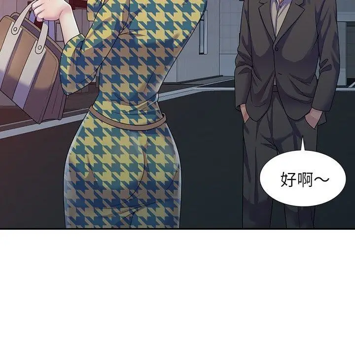 漫画《别叫我老师》第14话第128张图